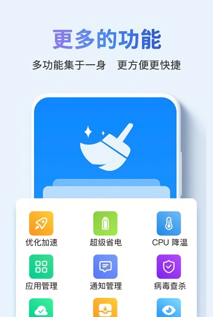 快清理助手最新版下载