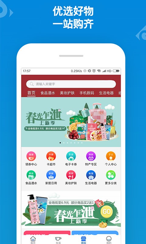 山东一卡通官方版下载