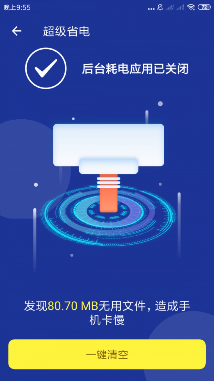 安心文件管家app下载