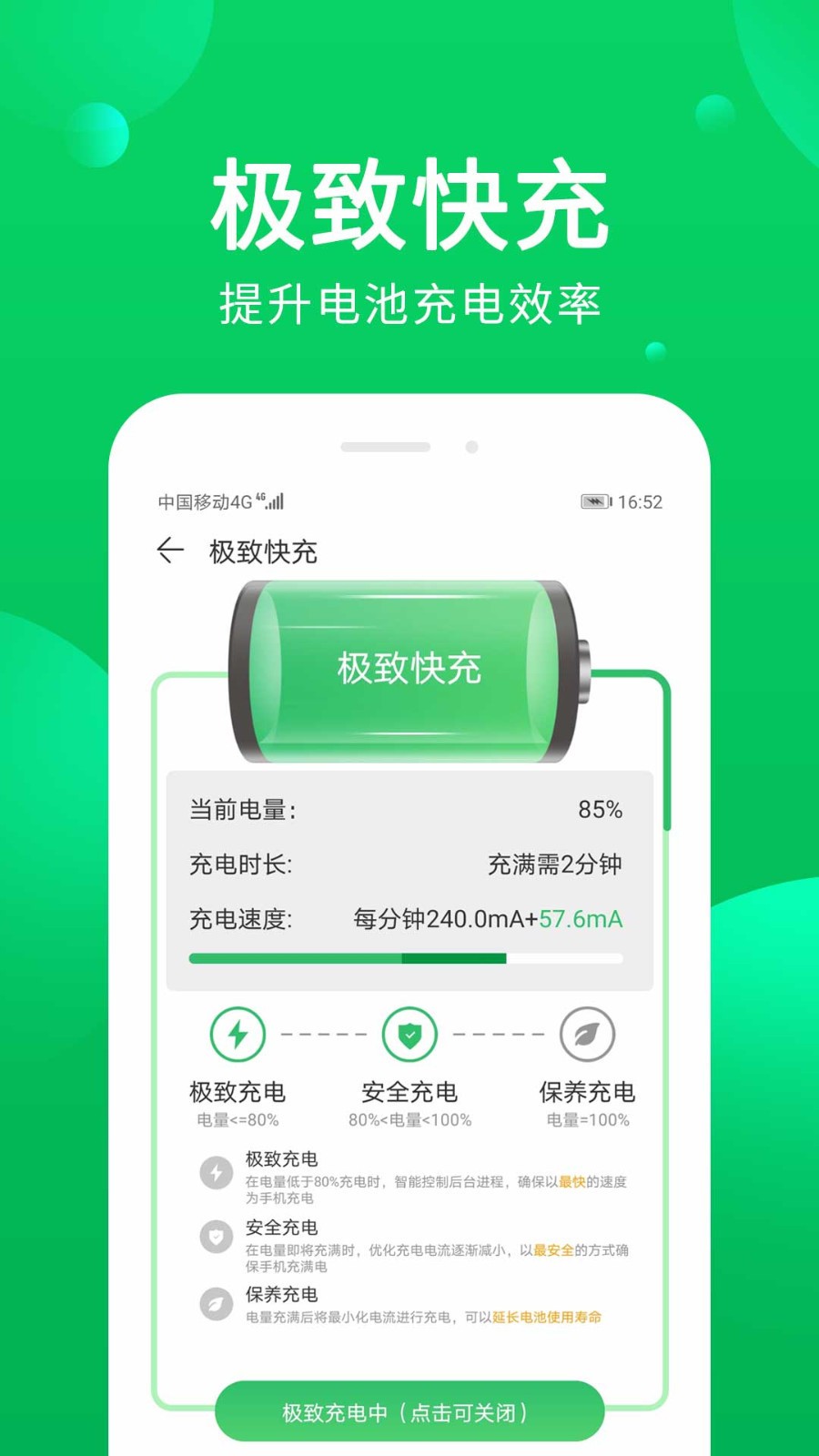 杀毒清理管家app下载