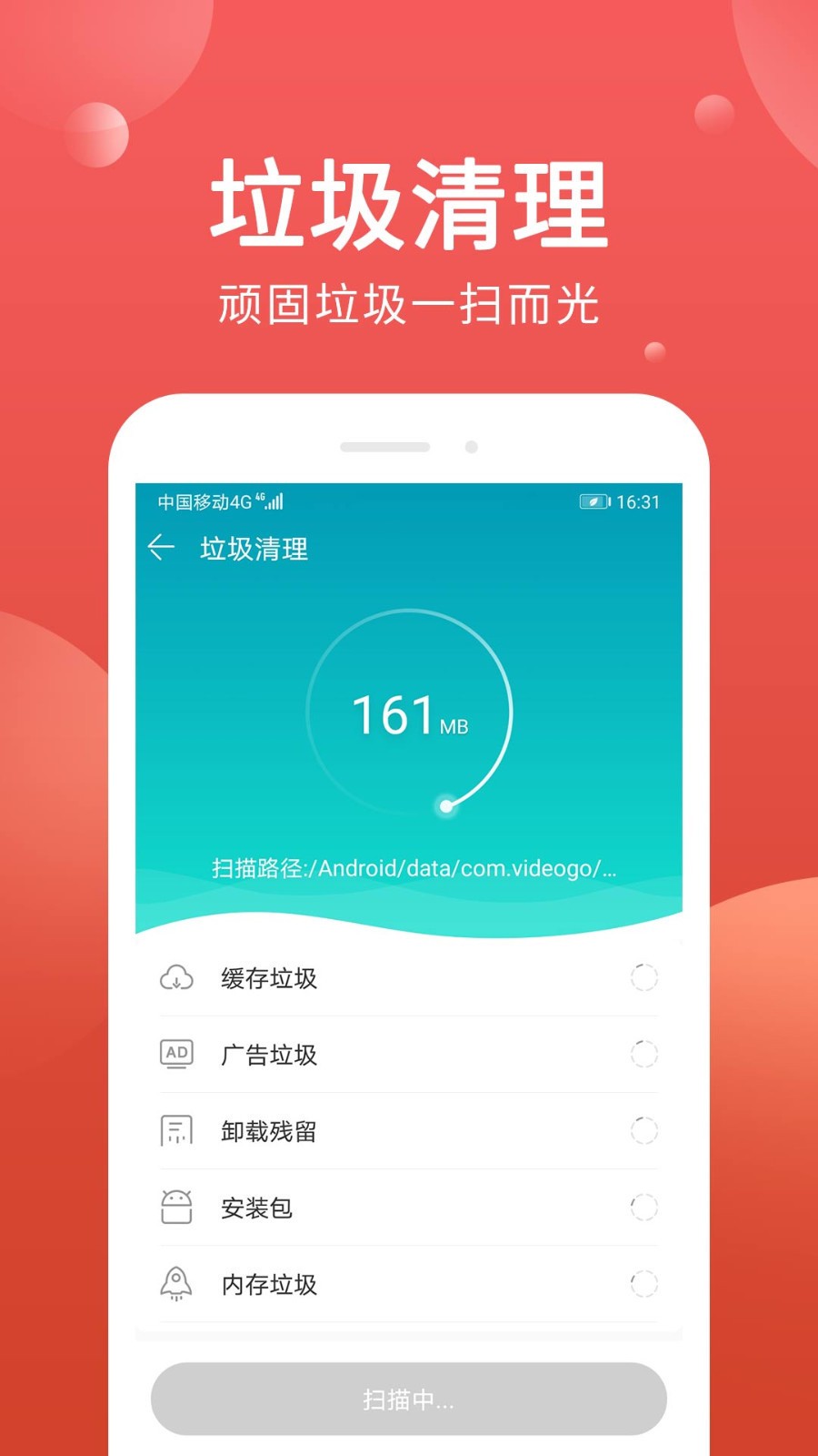 杀毒清理管家app下载