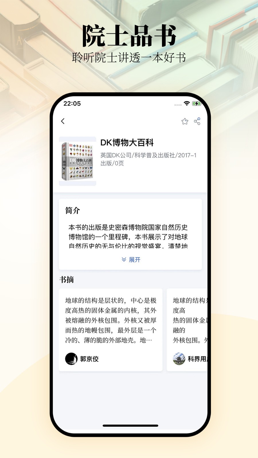 唯围品书app下载