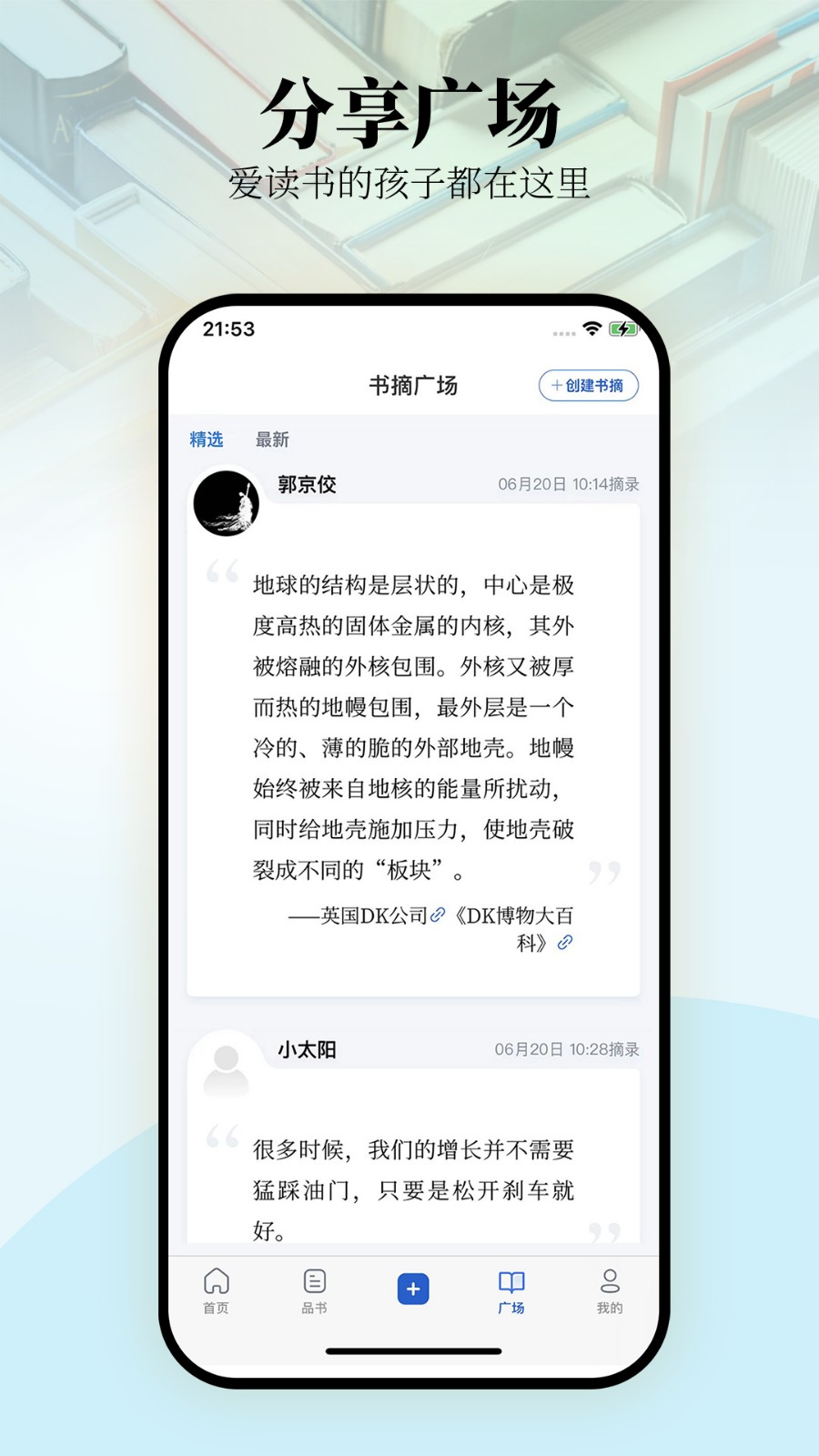 唯围品书app下载