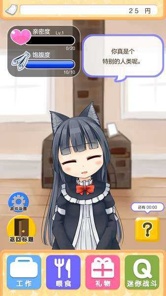 与小猫在一起下载