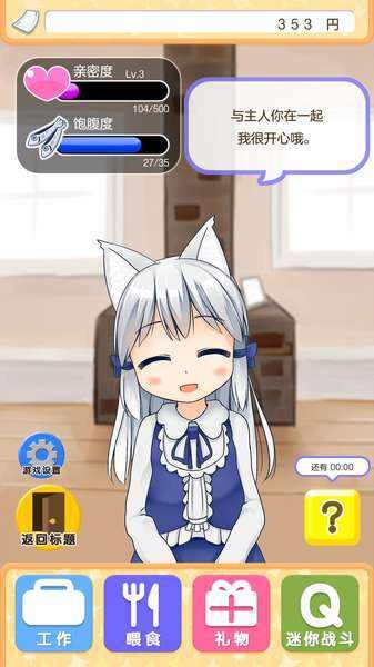 与小猫在一起下载