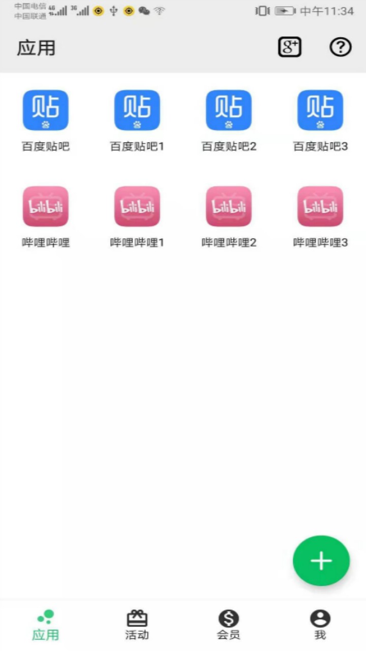 幻影分身破解版最新版本2022