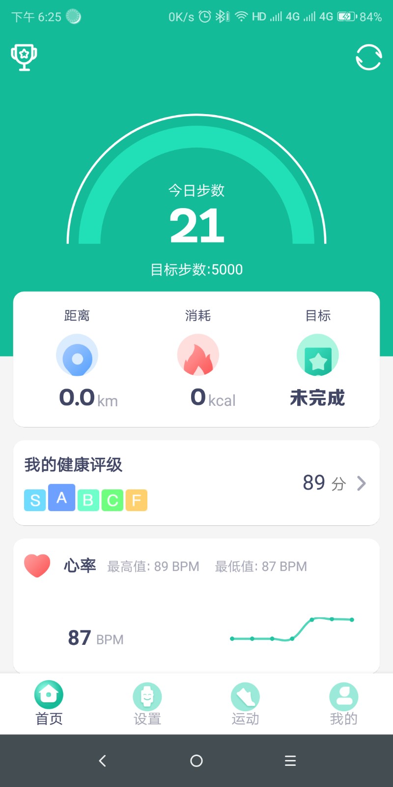 fitpro手环app下载
