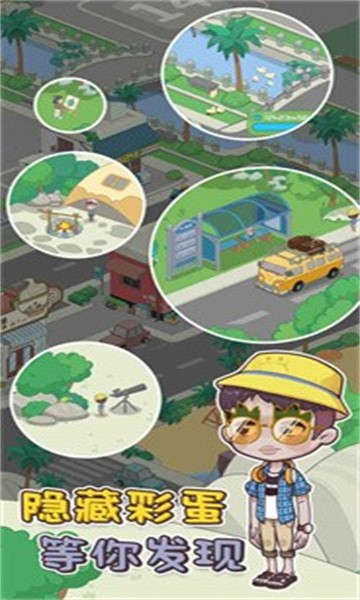 我的小海岛破解版无限金币