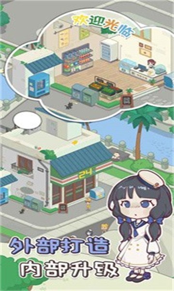 我的小海岛破解版无限金币