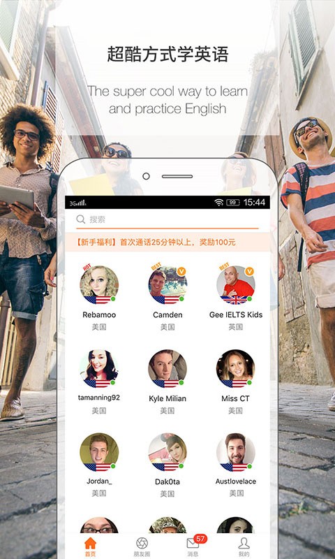 伴鱼英语app官方版下载