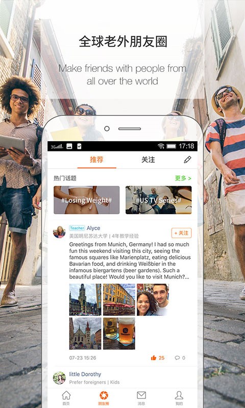 伴鱼英语app官方版下载