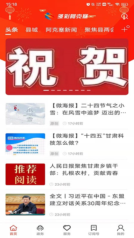 多彩阿克塞app下载