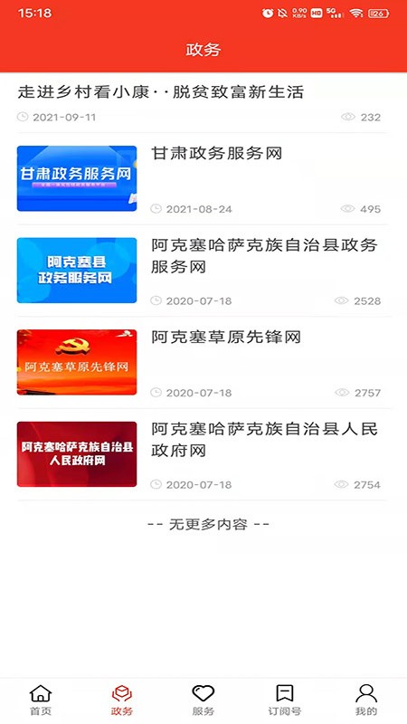 多彩阿克塞app下载