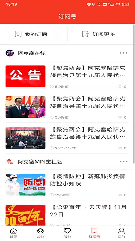 多彩阿克塞app下载