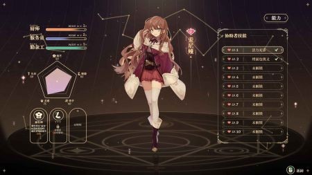 魔女酒馆游戏下载