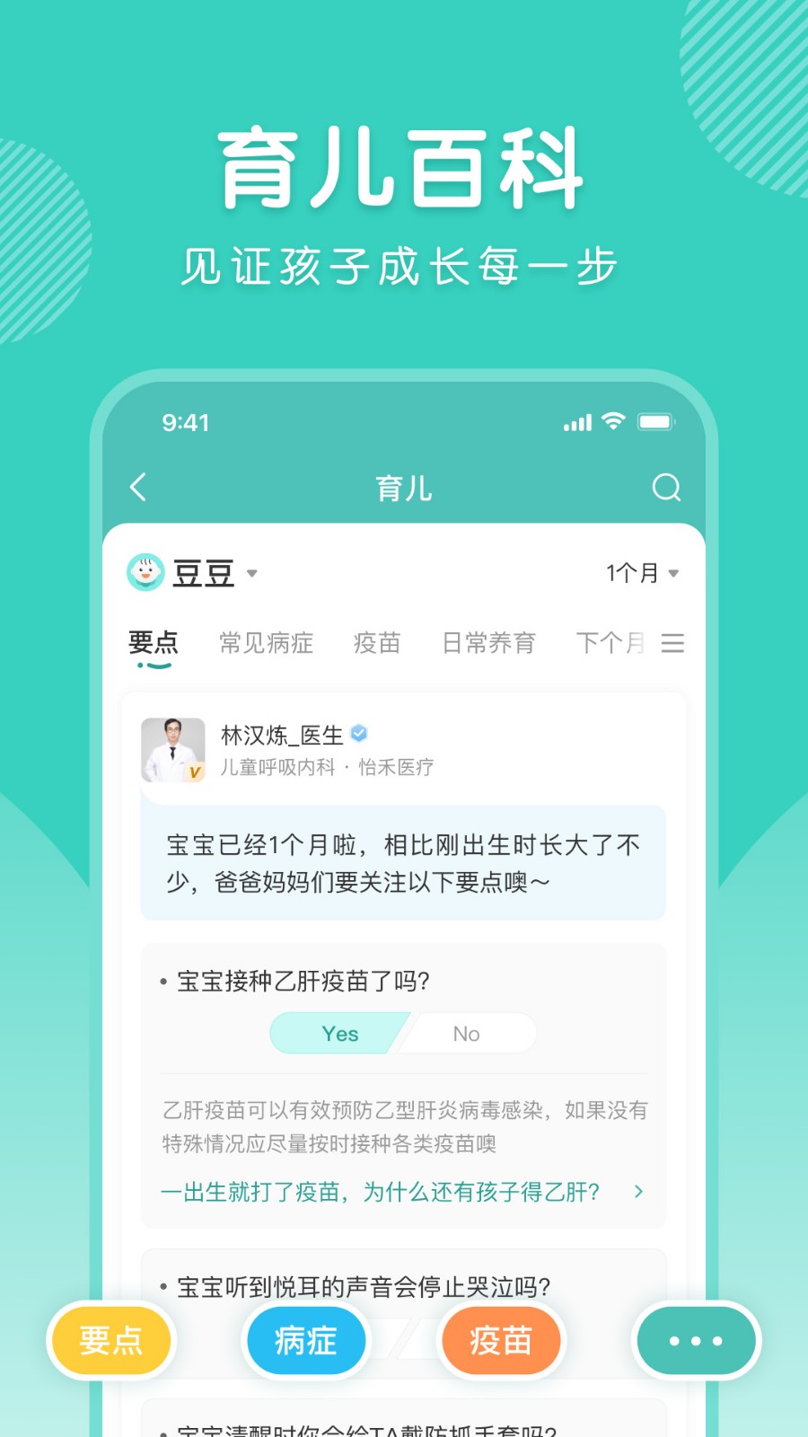 怡禾健康app下载