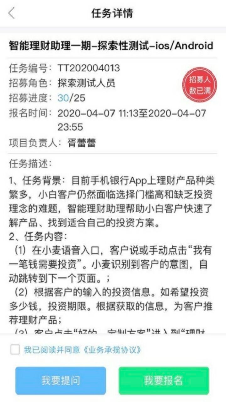 FinTest众测app下载