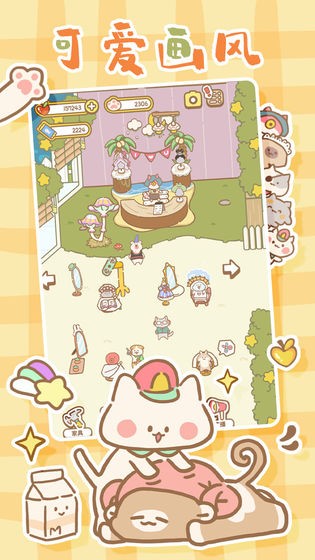 猫猫水疗馆无限金币版