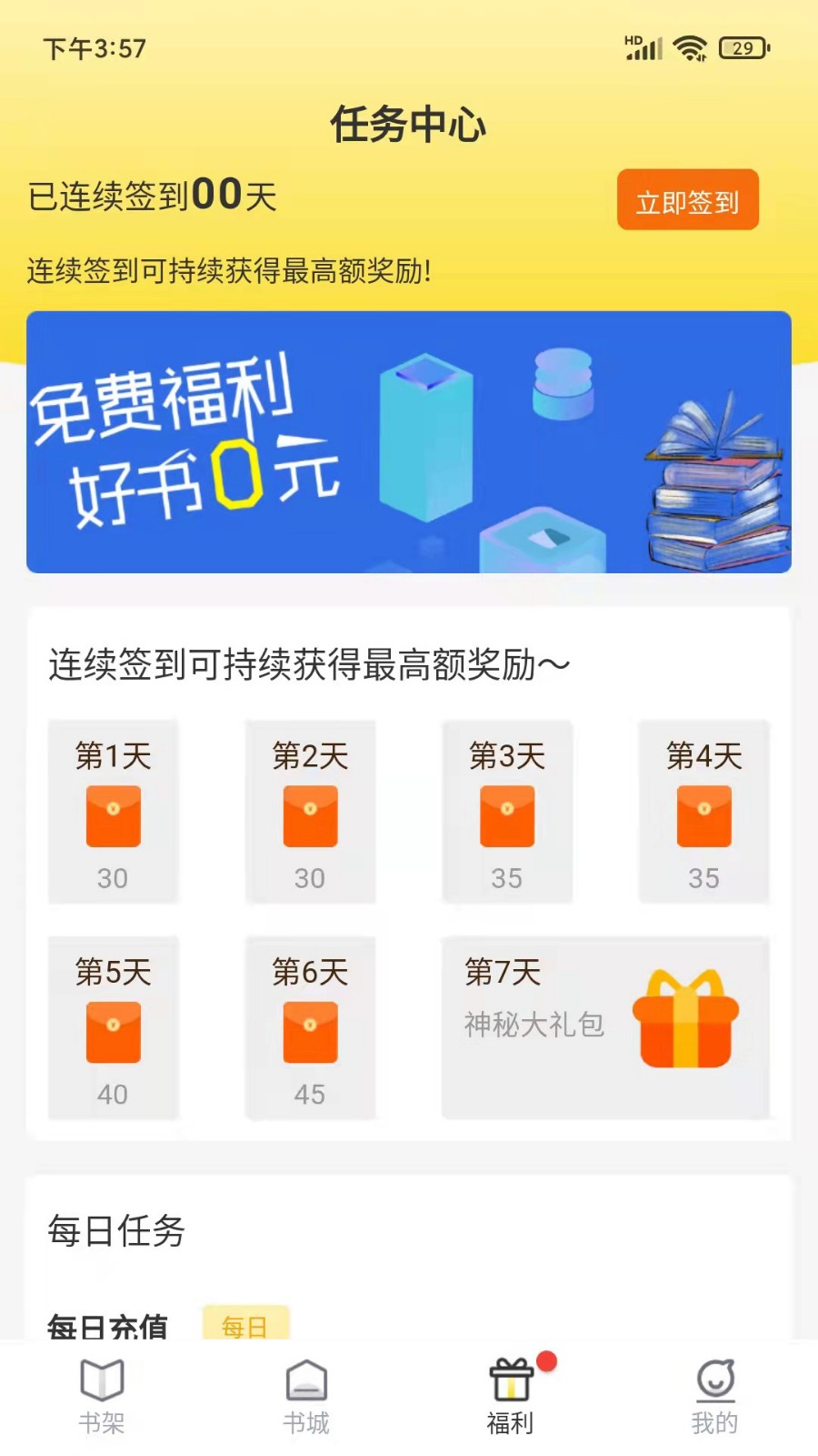 灯读文学app下载