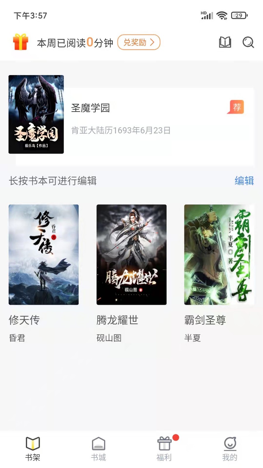 灯读文学app下载