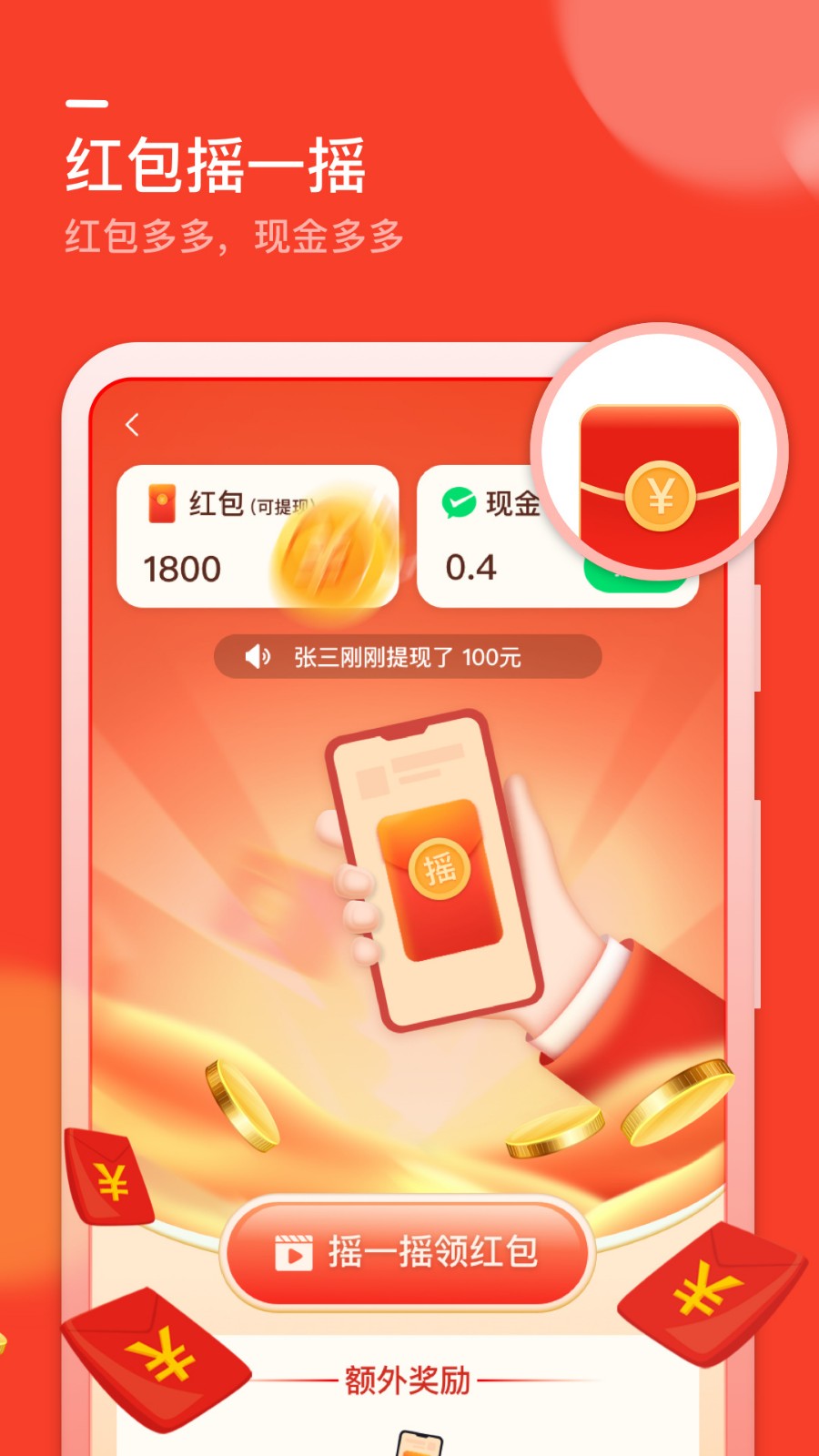 趣步走路app下载