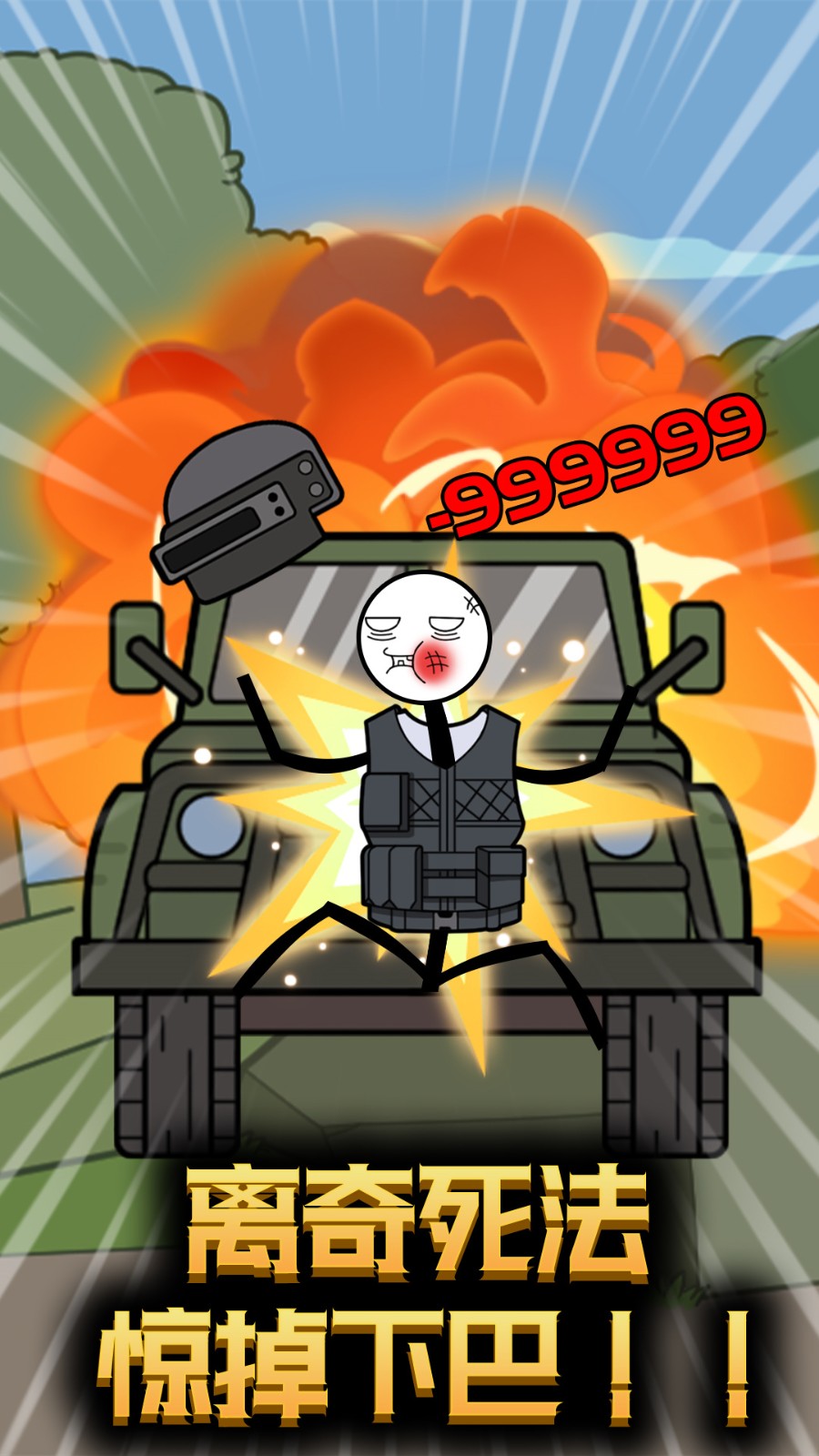 躲猫猫火柴人下载