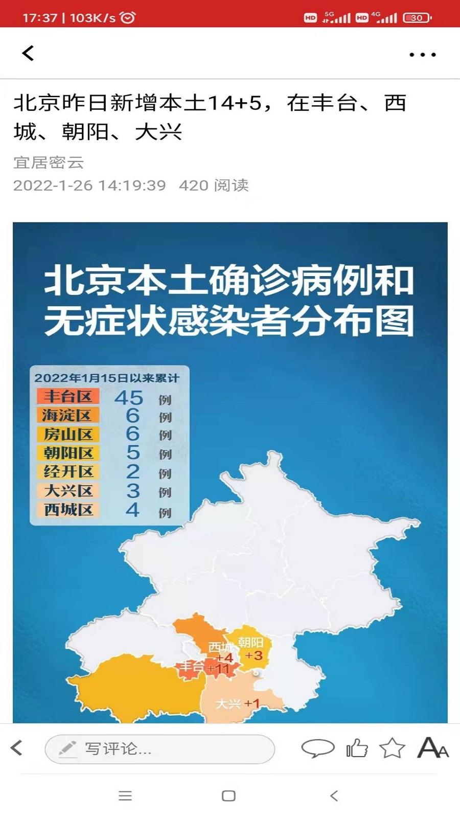 宜居密云app下载