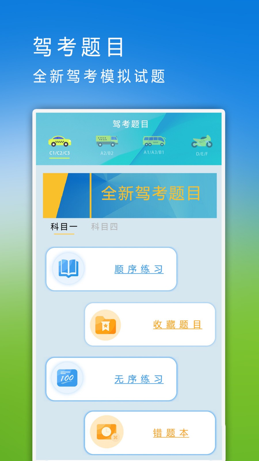 互换同步助手app版下载