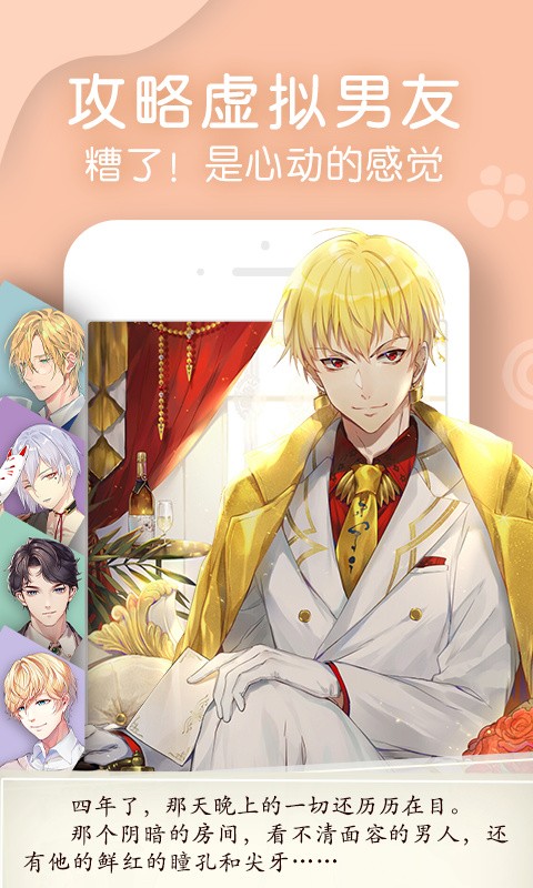 翻糖小说app版下载