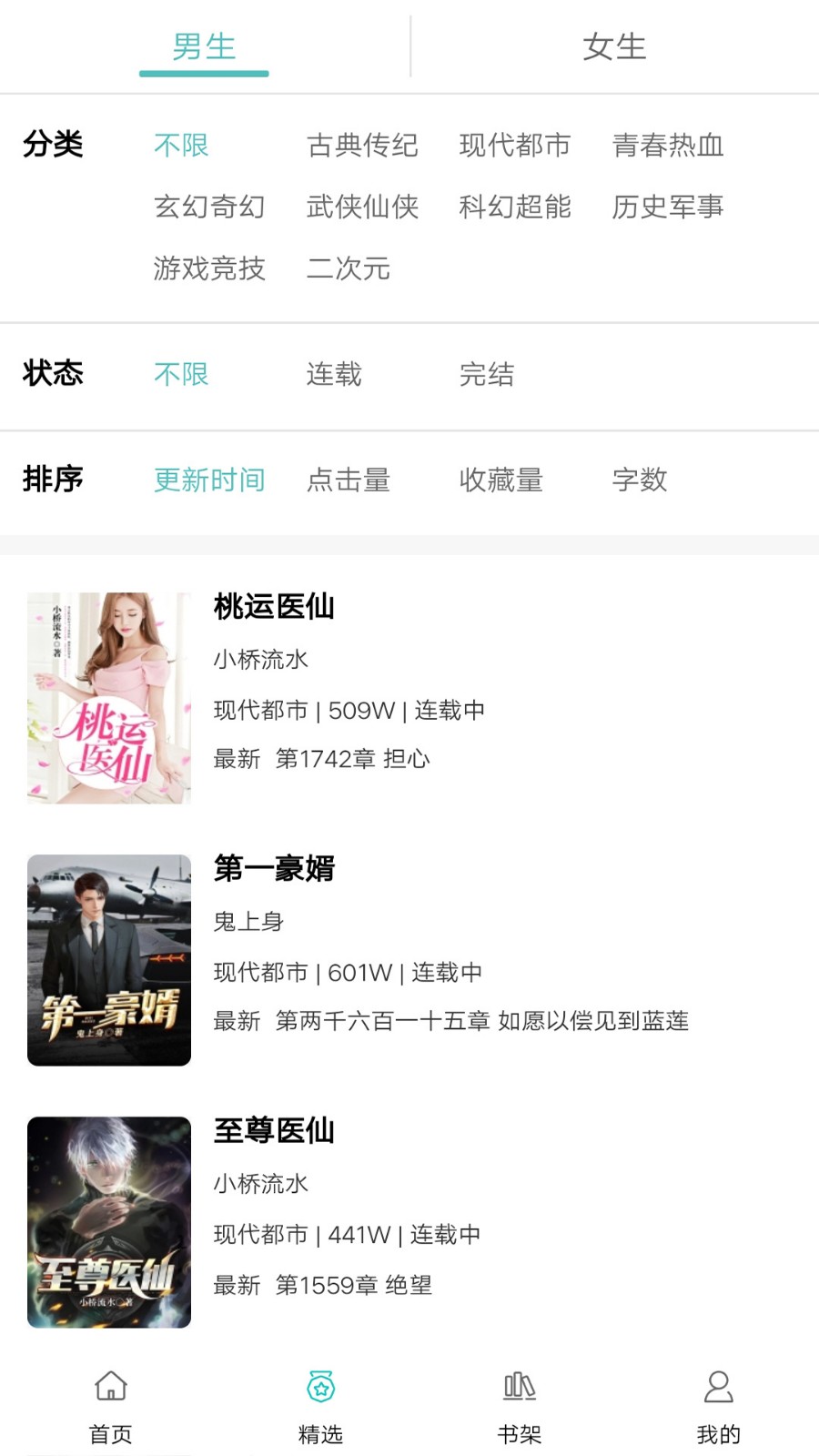 阅读云免费版下载