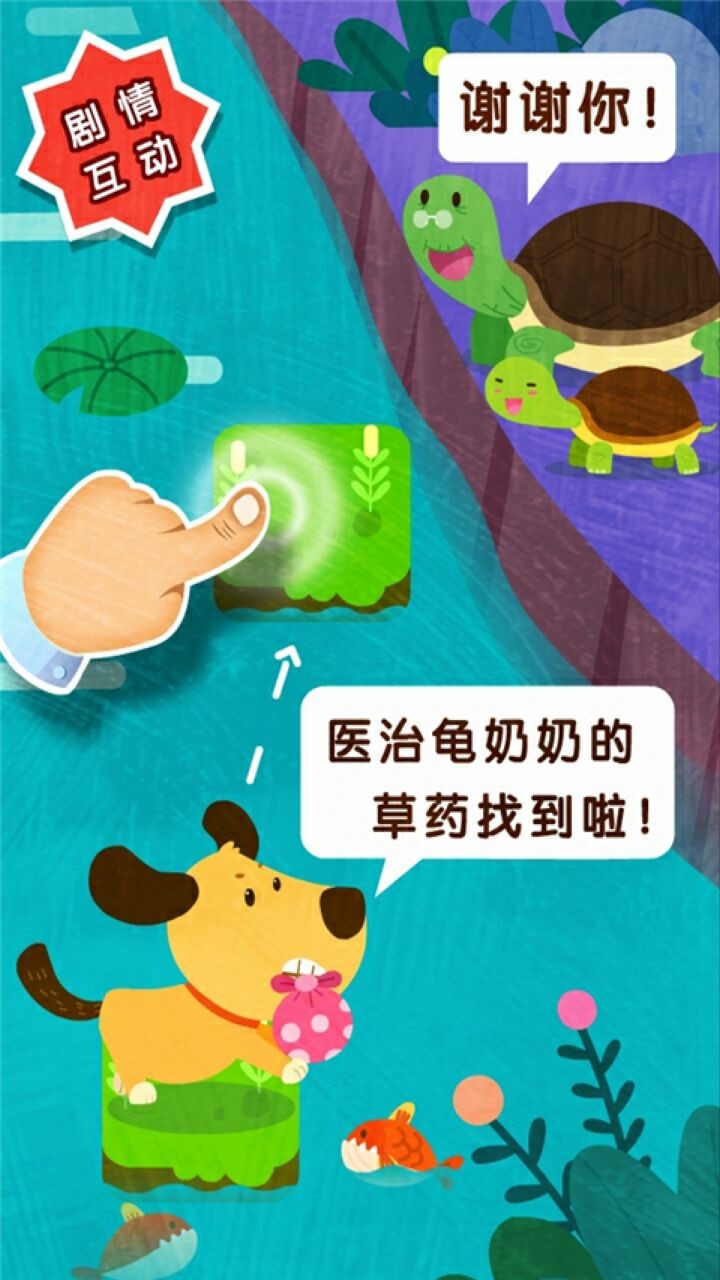 宝宝帮帮忙app下载