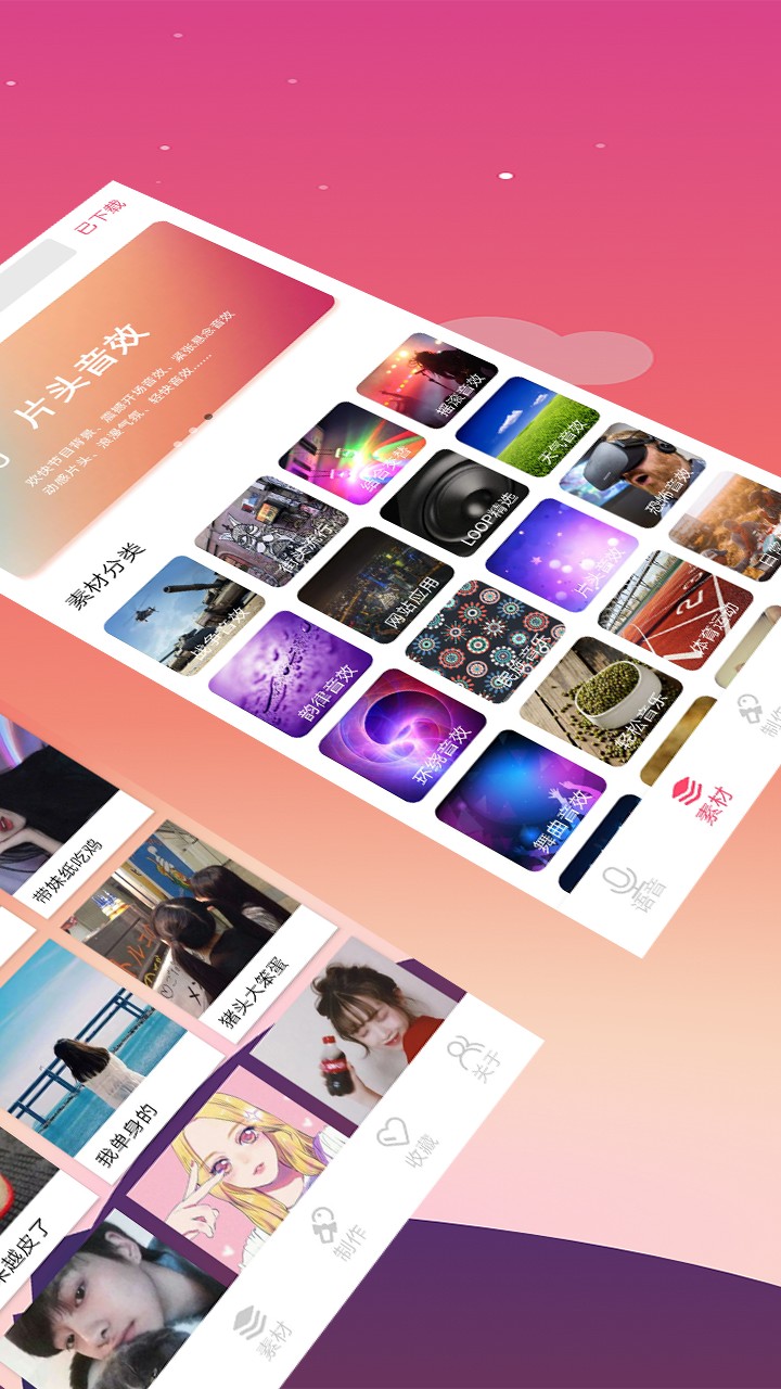 手机变声器免费版