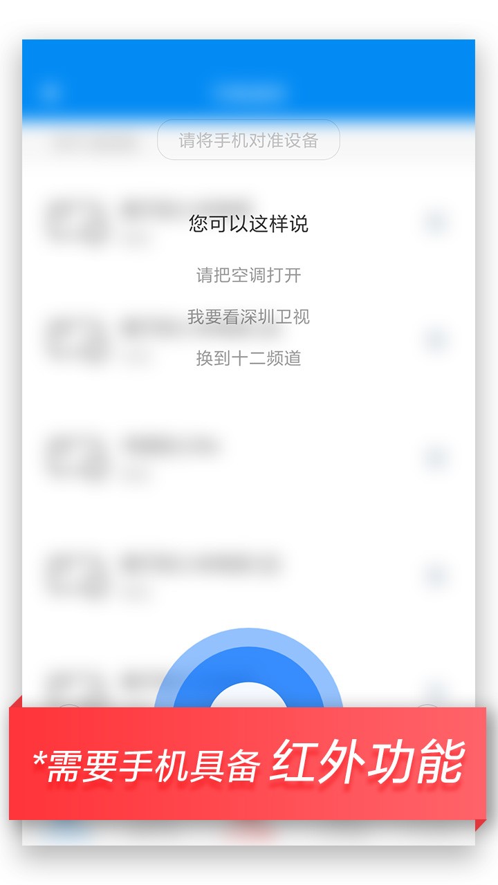 小米万能遥控app下载iOS