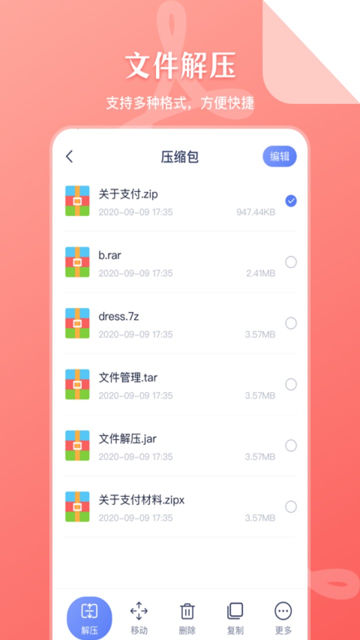文件管理传输app下载