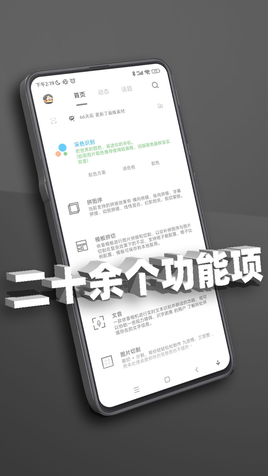 极序app下载
