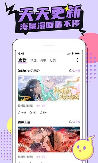 咔咔漫画app下载
