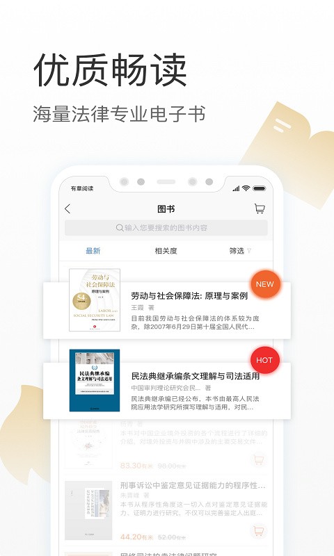 有章阅读app下载