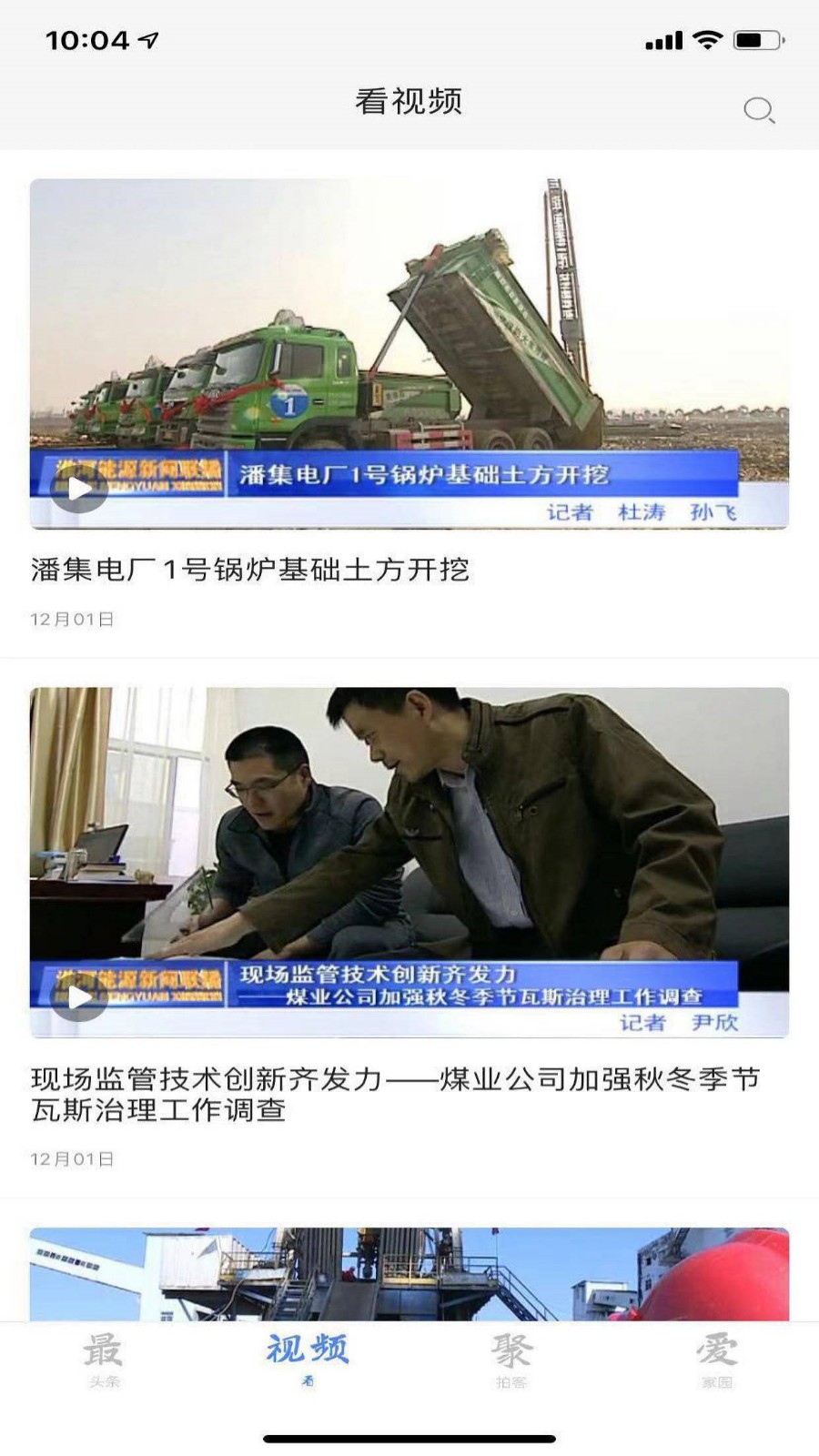 淮河新媒app下载