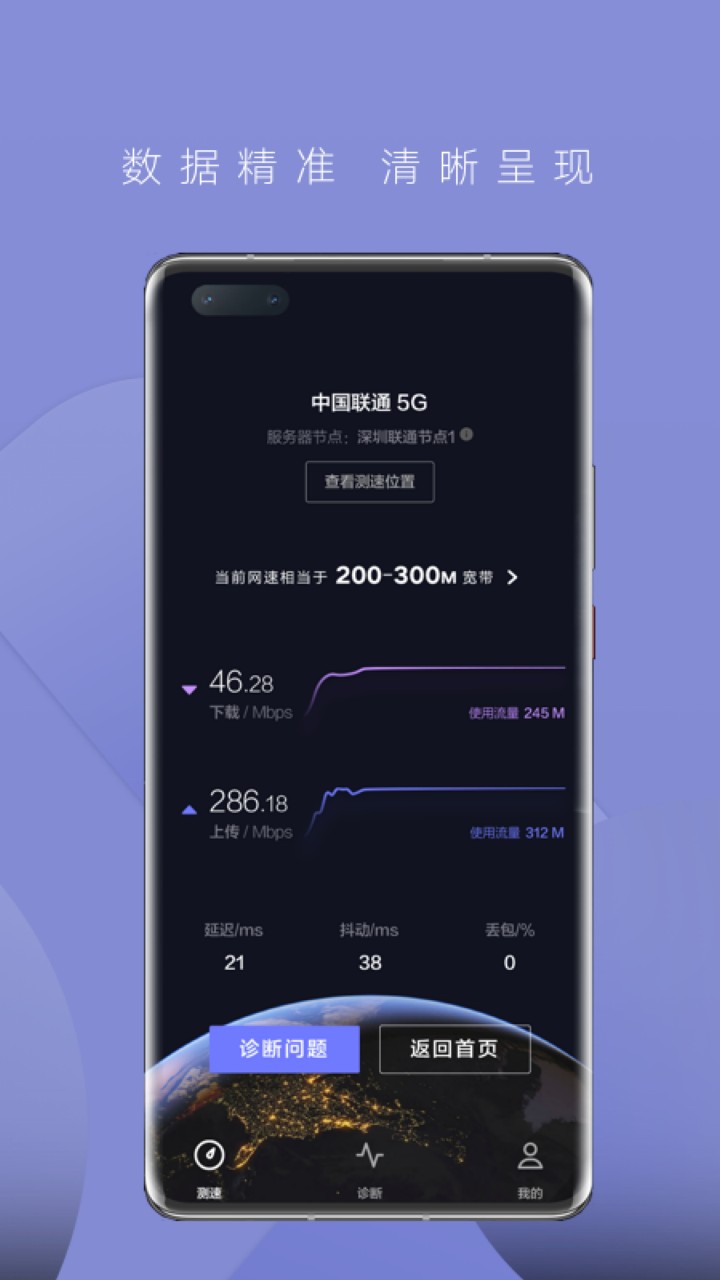 花瓣测速app下载