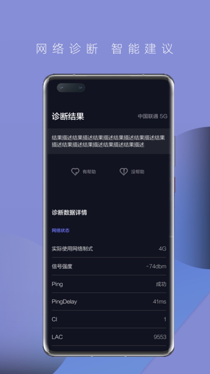 花瓣测速app下载