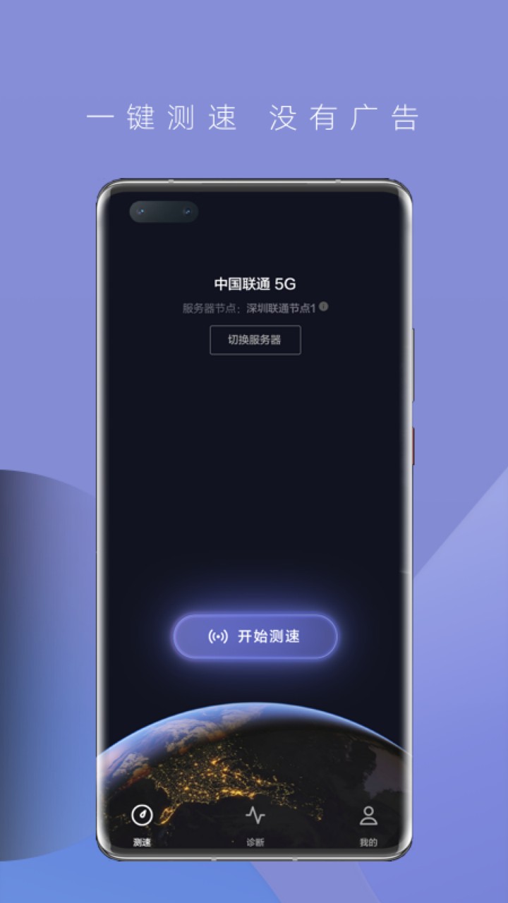 花瓣测速app下载