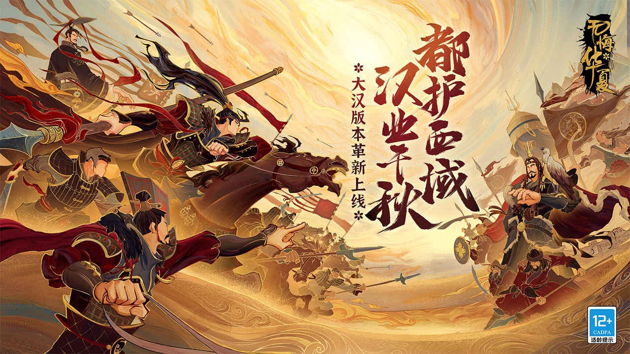 无悔华夏下载最新版内置菜单