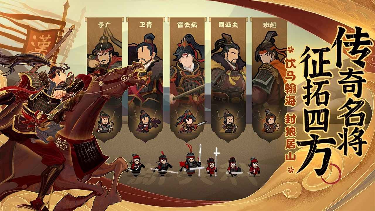 无悔华夏下载最新版内置菜单