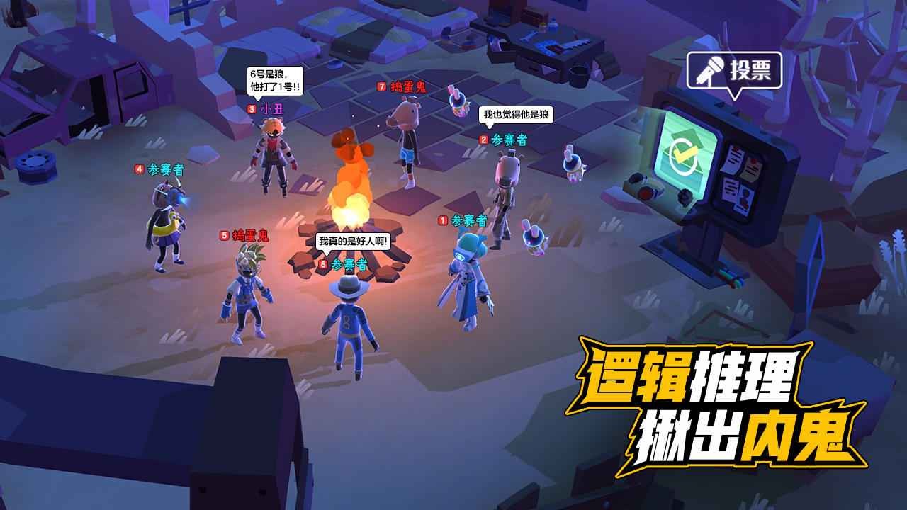 伪装者对决官方版下载