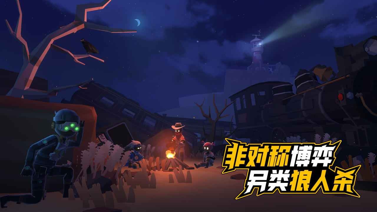 伪装者对决官方版下载