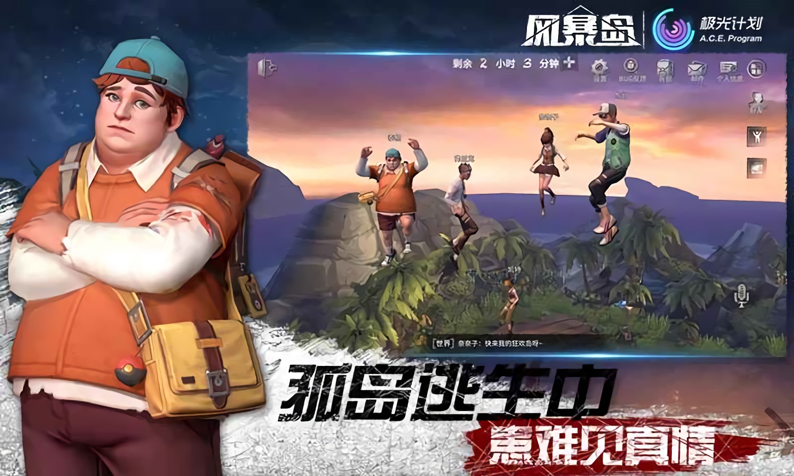 风暴岛安卓版下载