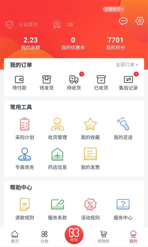 一块医药app版下载