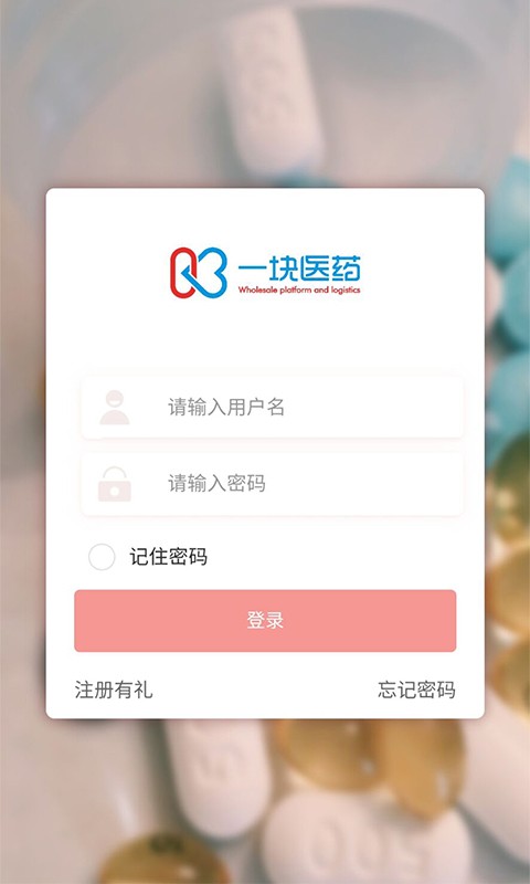 一块医药app版下载