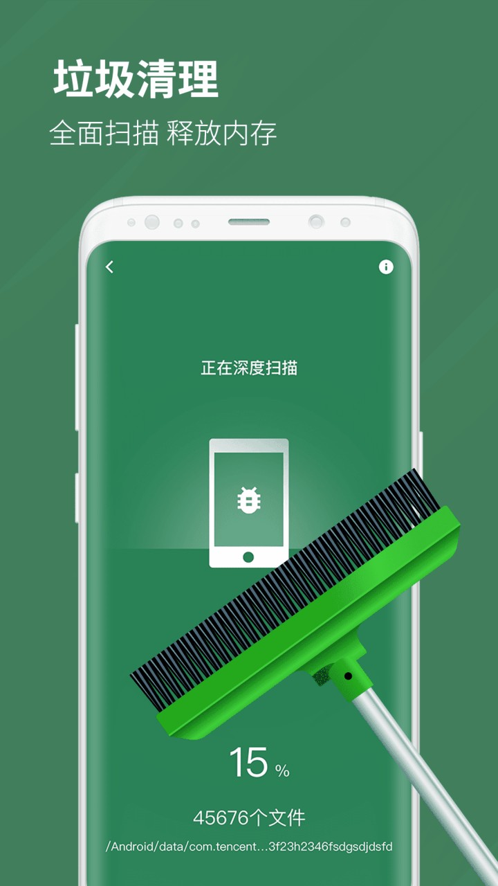 一键杀毒大师极速版下载安装