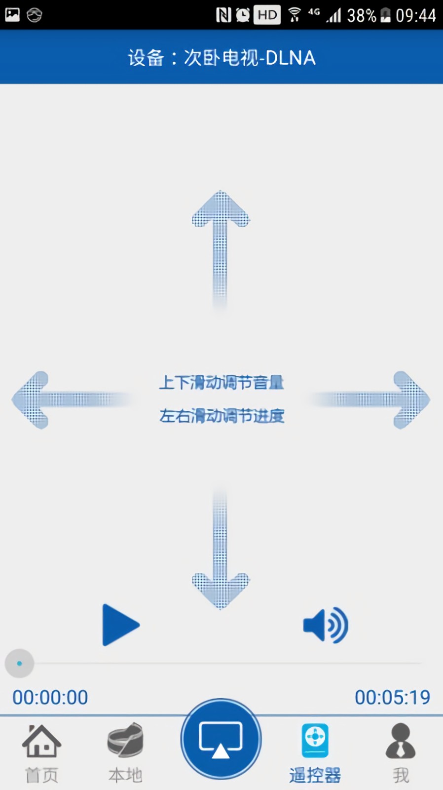 爱投屏app下载安装